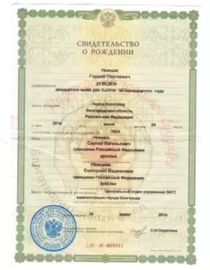 Немцев Гордей