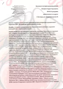 Немцев Гордей