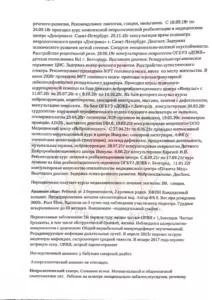 Немцев Гордей