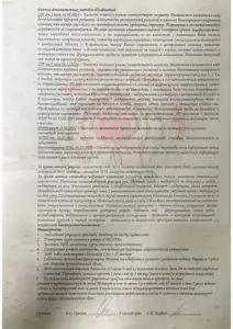 Арустамян Гена