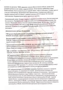 Немцев Гордей