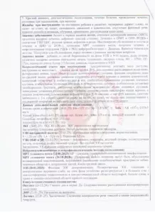 Шикалова Маша