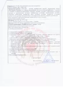 Шикалова Маша