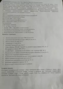 Ковалев Богдан